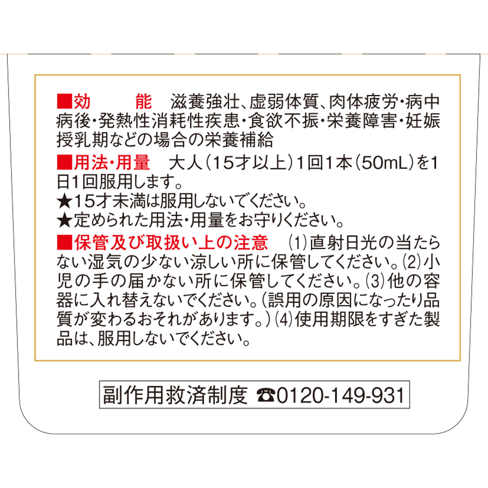 Amazon | 【第2類医薬品】スパークユンケルDCF 50mL×10