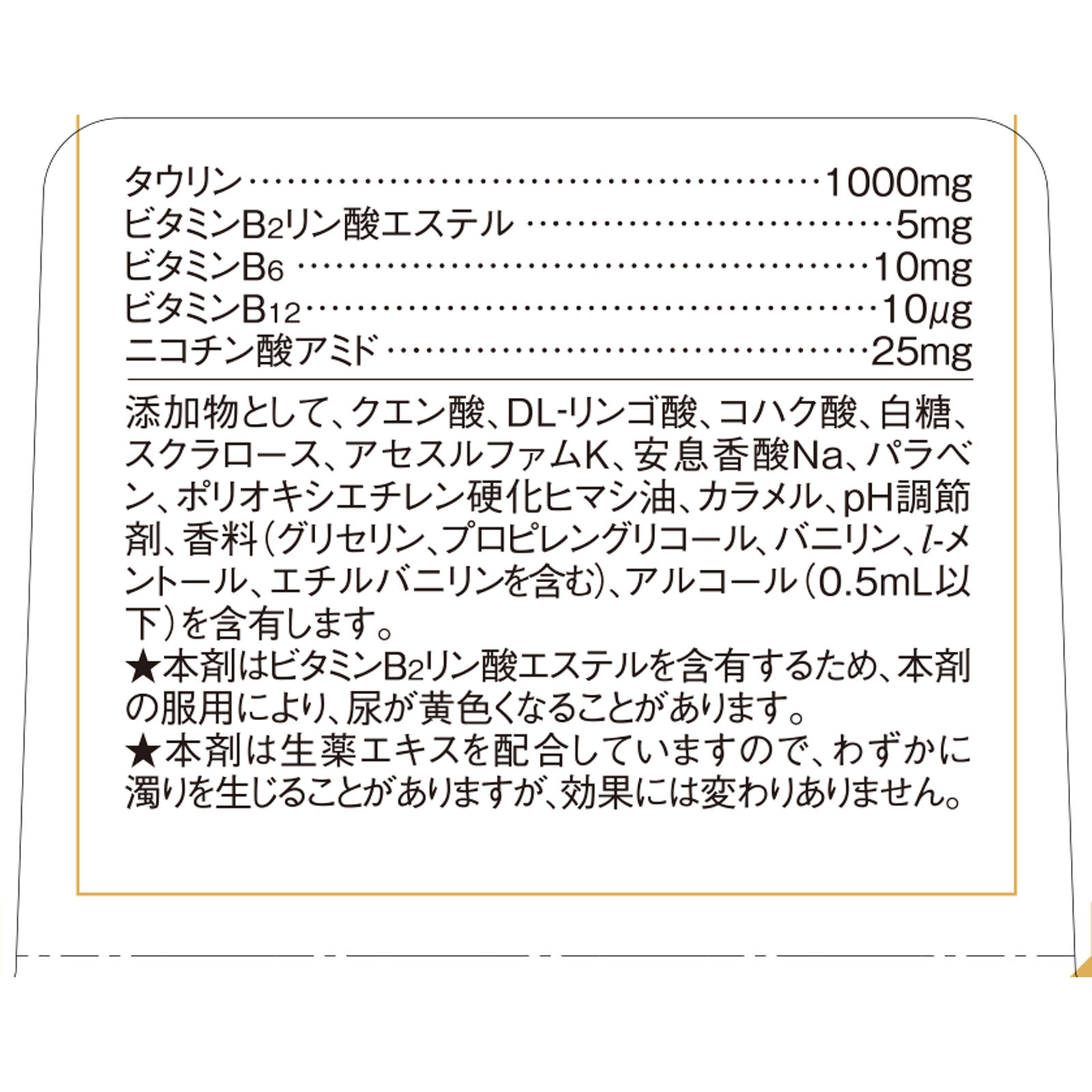 スパークユンケルDCF | マツキヨココカラオンラインストア