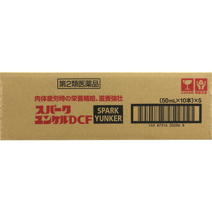 スパークユンケルＤＣＦ ５０ｍｌ×５０ 佐藤製薬 【第2類医薬品】