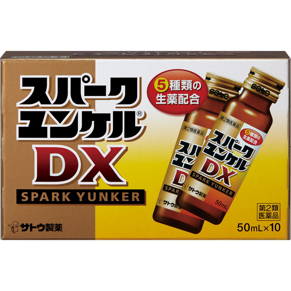 スパークユンケルＤＸ ５０ｍｌ×１０ 佐藤製薬 【第2類医薬品】