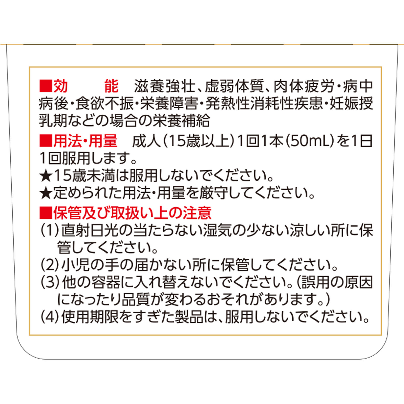 スパークユンケルＤＸ ５０ｍｌ×１０ 佐藤製薬 【第2類医薬品】