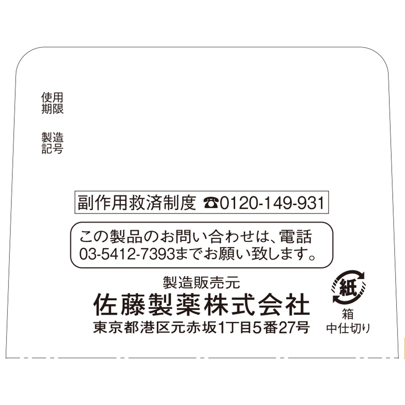 スパークユンケルＤＸ ５０ｍｌ×１０ 佐藤製薬 【第2類医薬品】