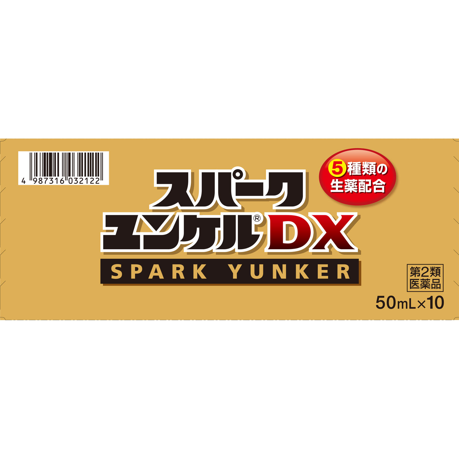 スパークユンケルＤＸ ５０ｍｌ×１０ 佐藤製薬 【第2類医薬品】