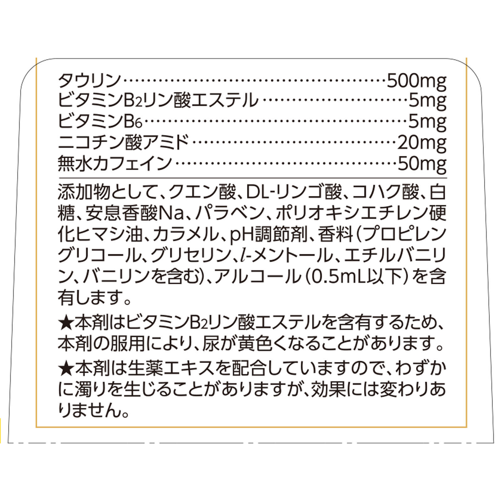 スパークユンケルＤＸ ５０ｍｌ×１０ 佐藤製薬 【第2類医薬品】