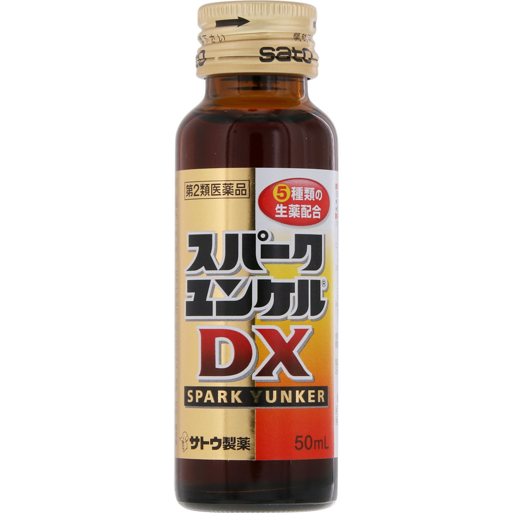 スパークユンケルＤＸ ５０ｍｌ×３ 佐藤製薬 【第2類医薬品】