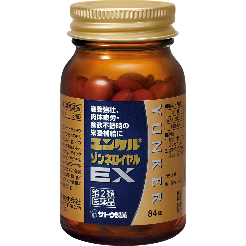 佐藤製薬　ユンケルゾンネロイヤルＥＸ ８４錠 佐藤製薬 【第2類医薬品】