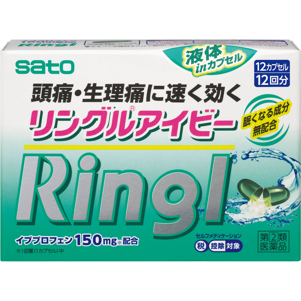 リングルアイビー １２カプセル 佐藤製薬 【指定第2類医薬品】