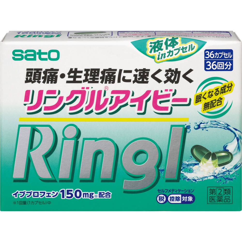 リングルアイビー ３６カプセル 佐藤製薬 【指定第2類医薬品】