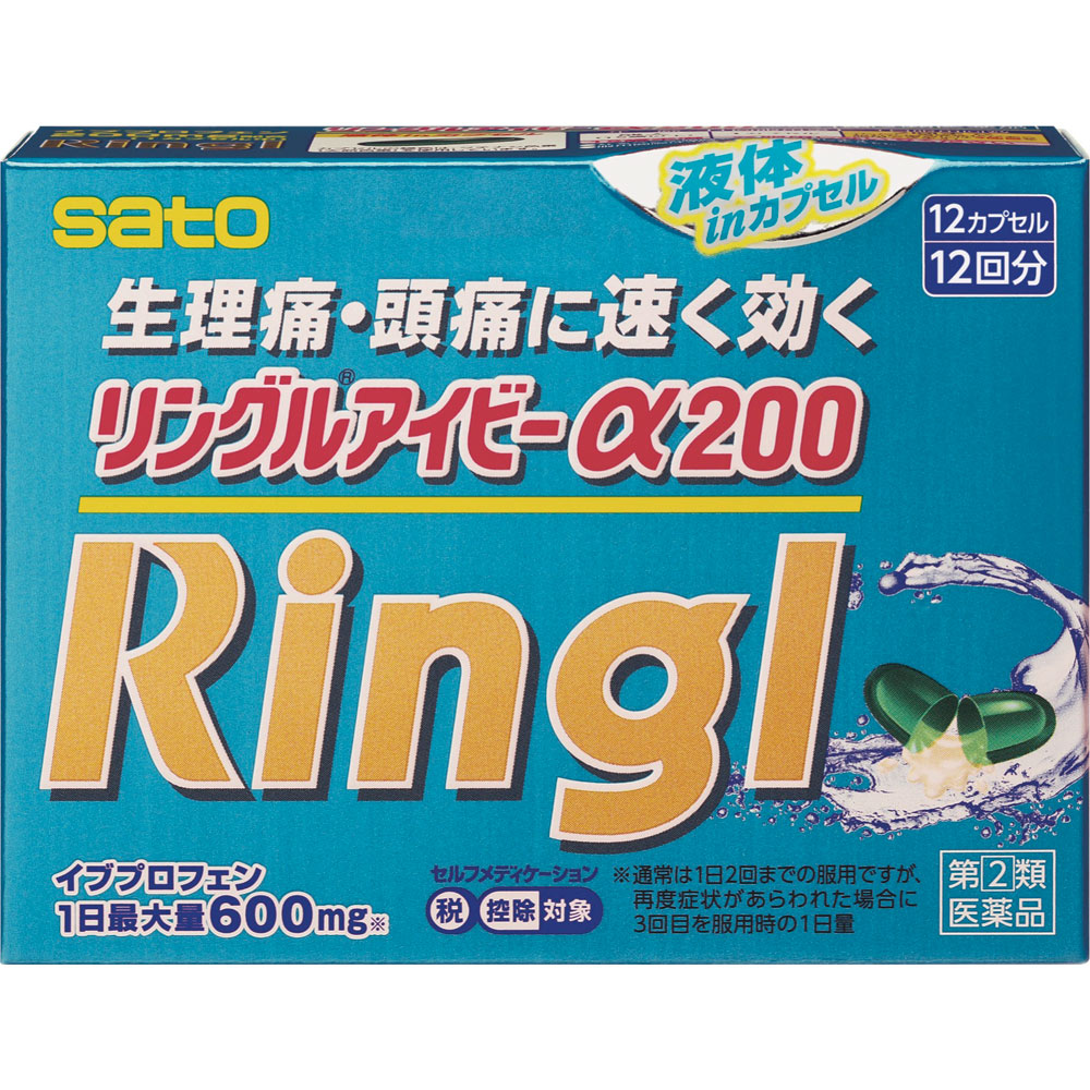 リングルアイビーα200 １２カプセル 佐藤製薬 【指定第2類医薬品】