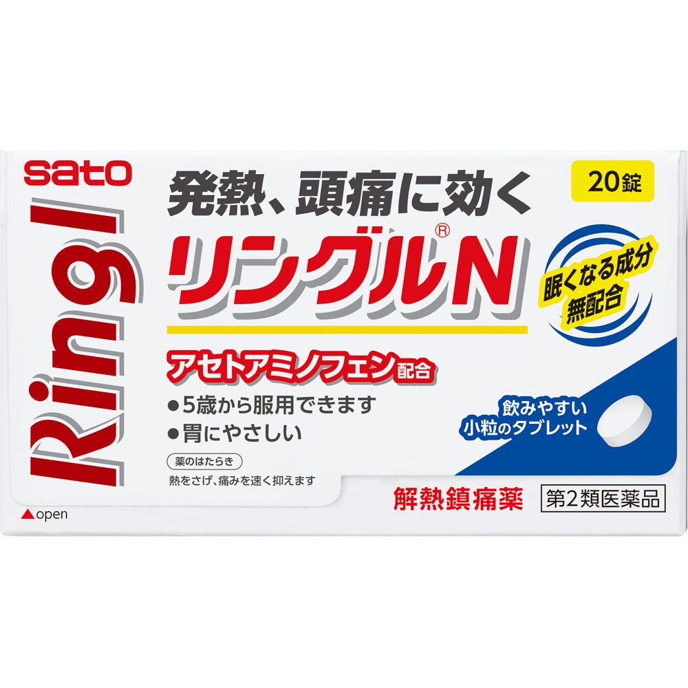 リングルＮ ２０錠 佐藤製薬 【第2類医薬品】
