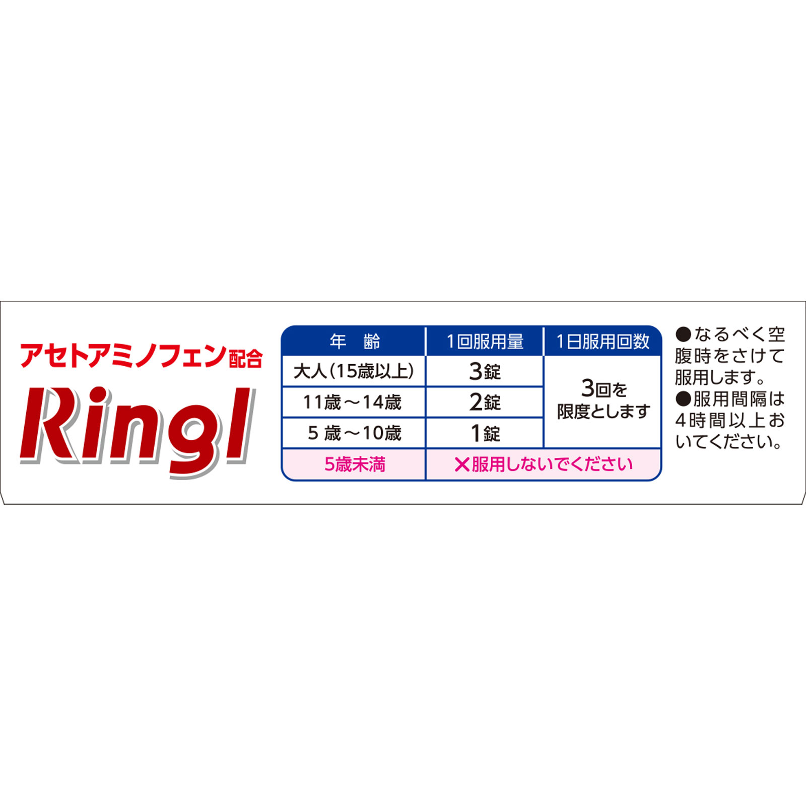 リングルＮ ２０錠 佐藤製薬 【第2類医薬品】