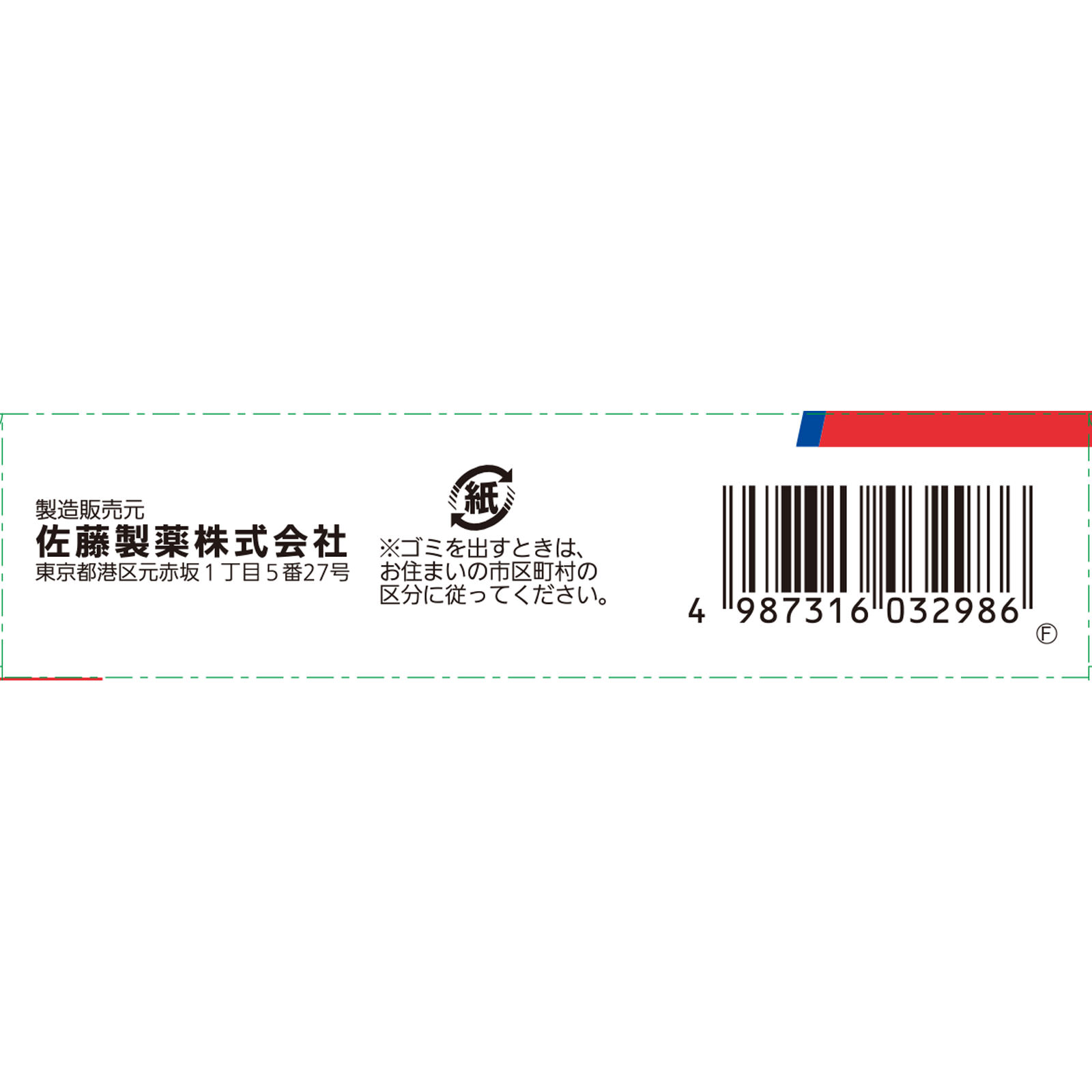 ルミフェン（Ｎ） １２錠 佐藤製薬 【指定第2類医薬品】