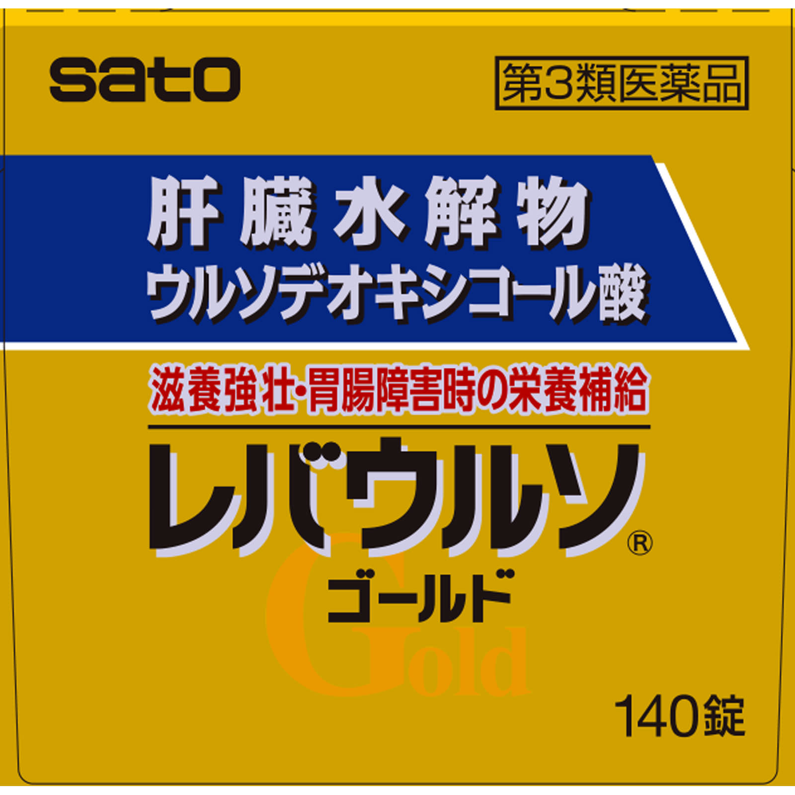 レバウルソゴールド １４０錠 佐藤製薬 【第3類医薬品】