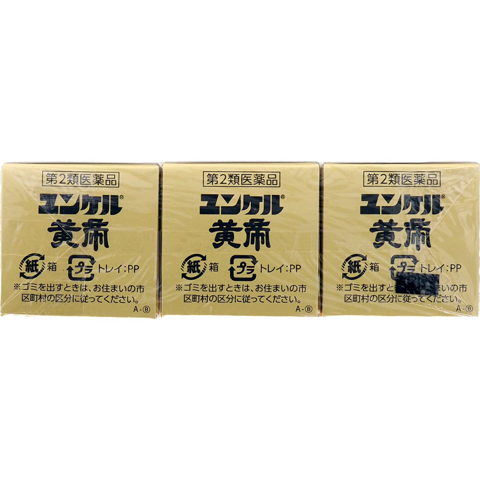 ユンケル黄帝 ３０ｍｌ×３ 佐藤製薬 【第2類医薬品】