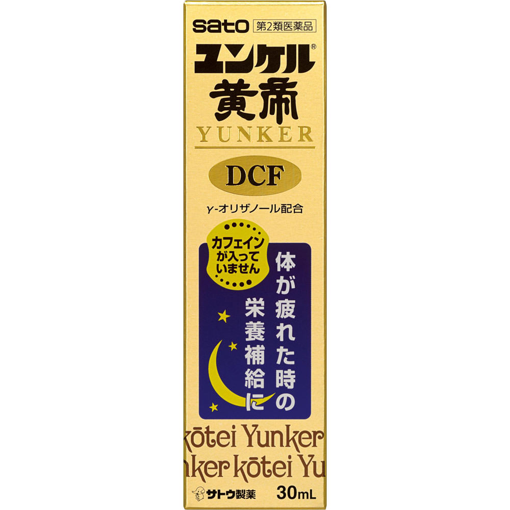 ユンケル黄帝DCF | マツキヨココカラオンラインストア