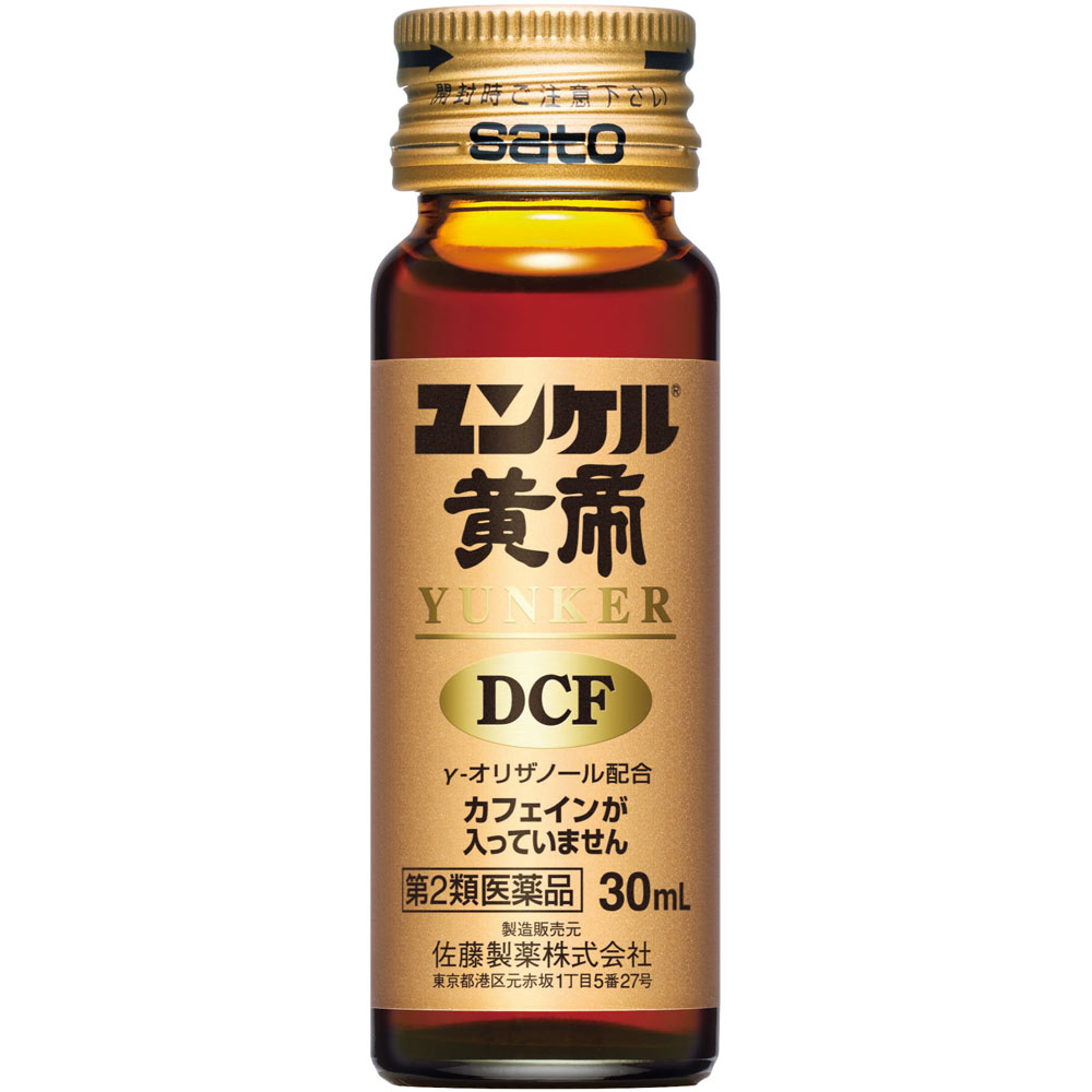 ユンケル黄帝ＤＣＦ ３０ｍｌ×３ 佐藤製薬 【第2類医薬品】