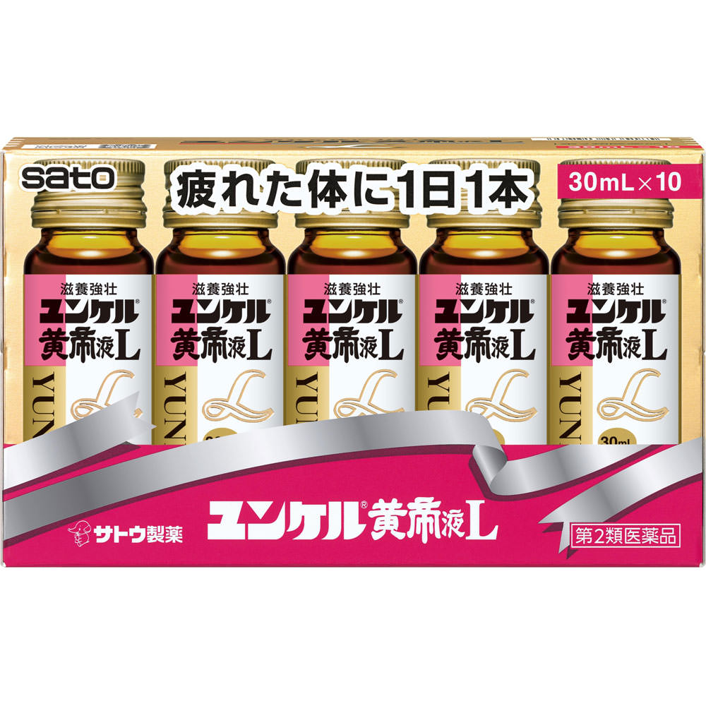 ユンケル黄帝Ｌ ３０ｍｌ×１０ 佐藤製薬 【第2類医薬品】