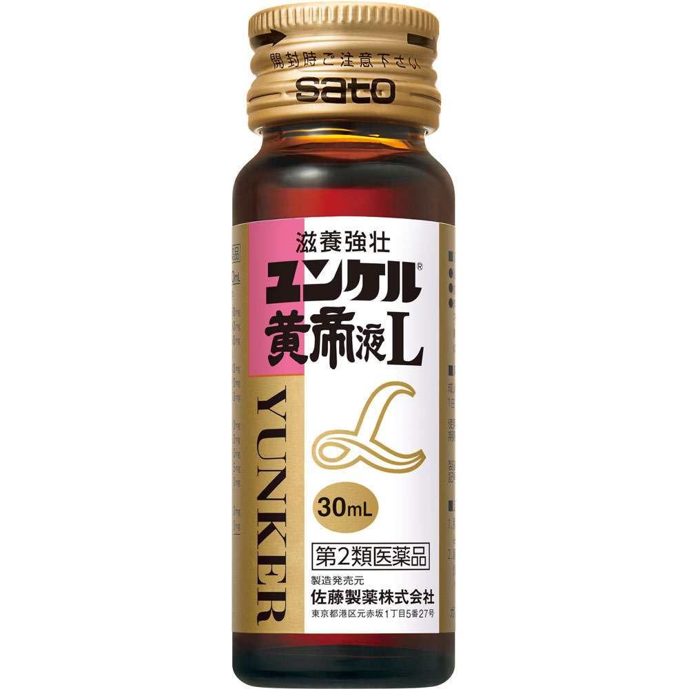 ユンケル黄帝Ｌ ３０ｍｌ×１０ 佐藤製薬 【第2類医薬品】