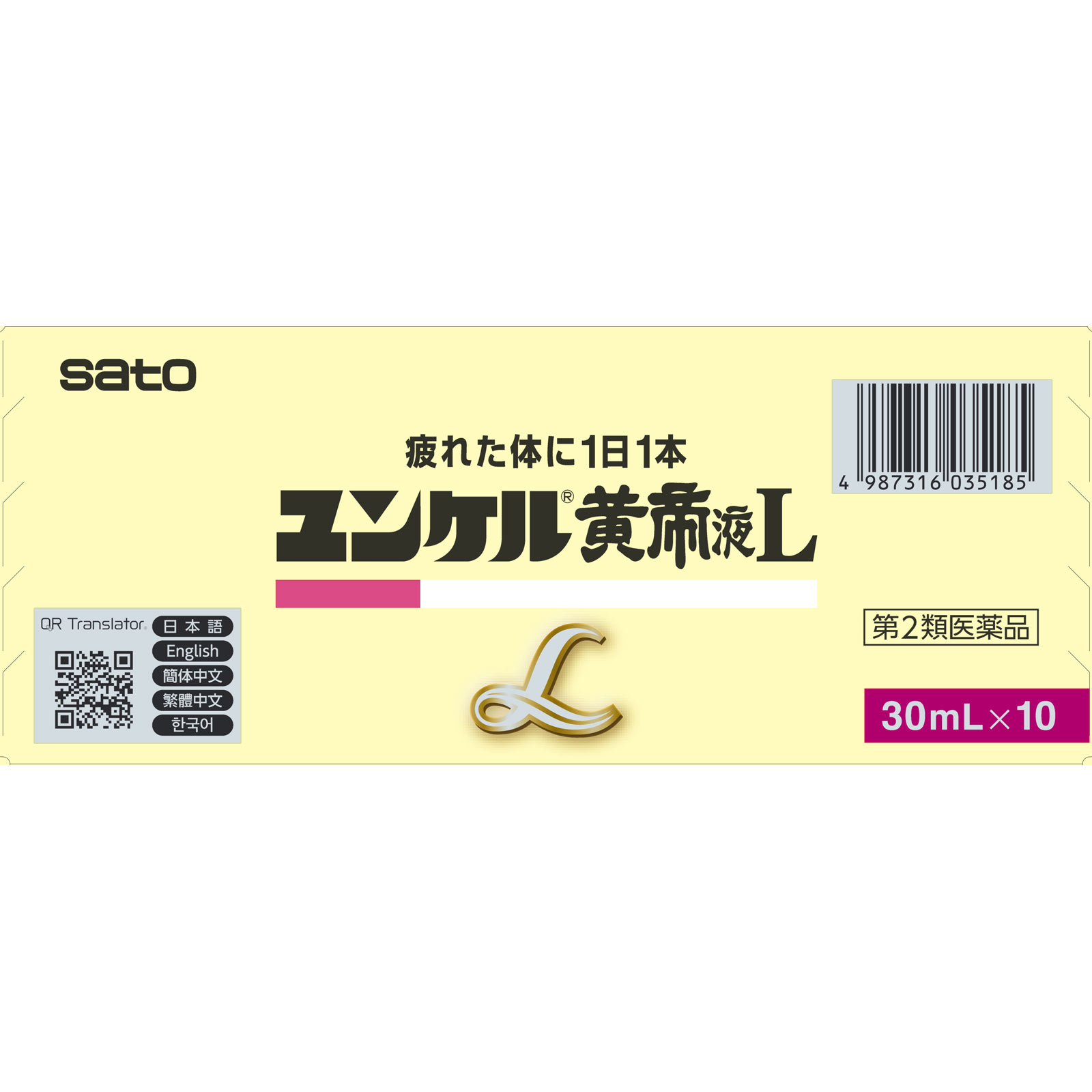 ユンケル黄帝Ｌ ３０ｍｌ×１０ 佐藤製薬 【第2類医薬品】