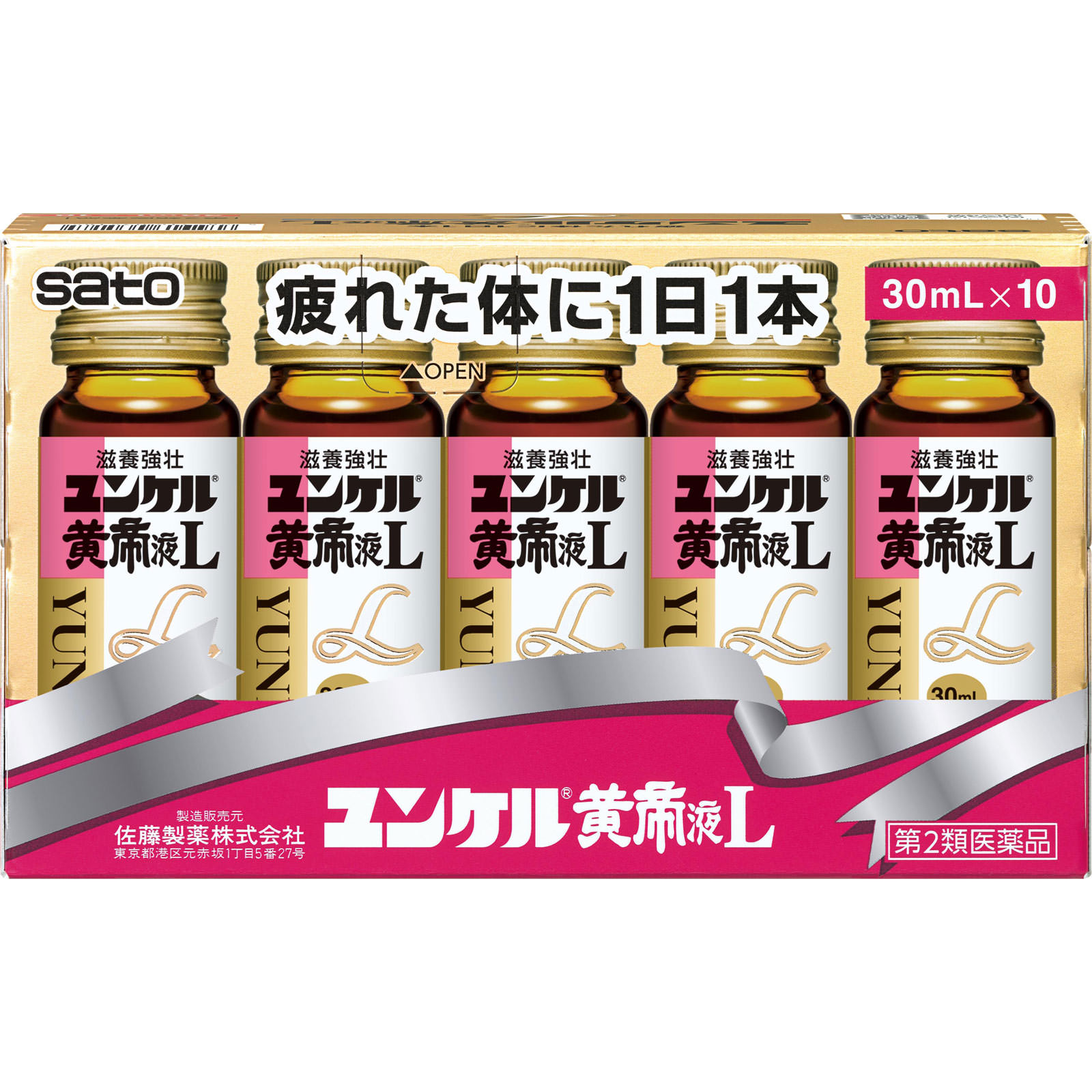 ユンケル黄帝Ｌ ３０ｍｌ×１０ 佐藤製薬 【第2類医薬品】