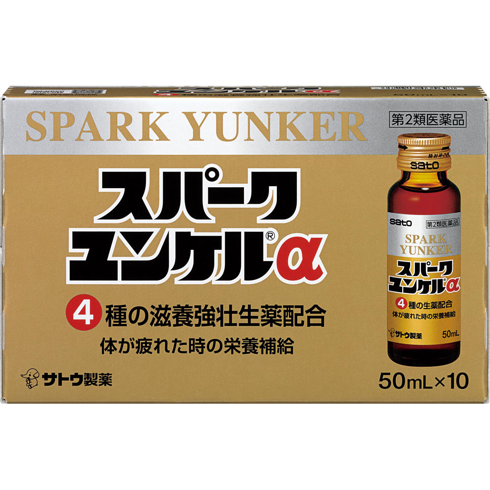 佐藤製薬　スパークユンケルα　５０ｍｌ×１０ ５０ｍｌ×１０ 佐藤製薬 【第2類医薬品】