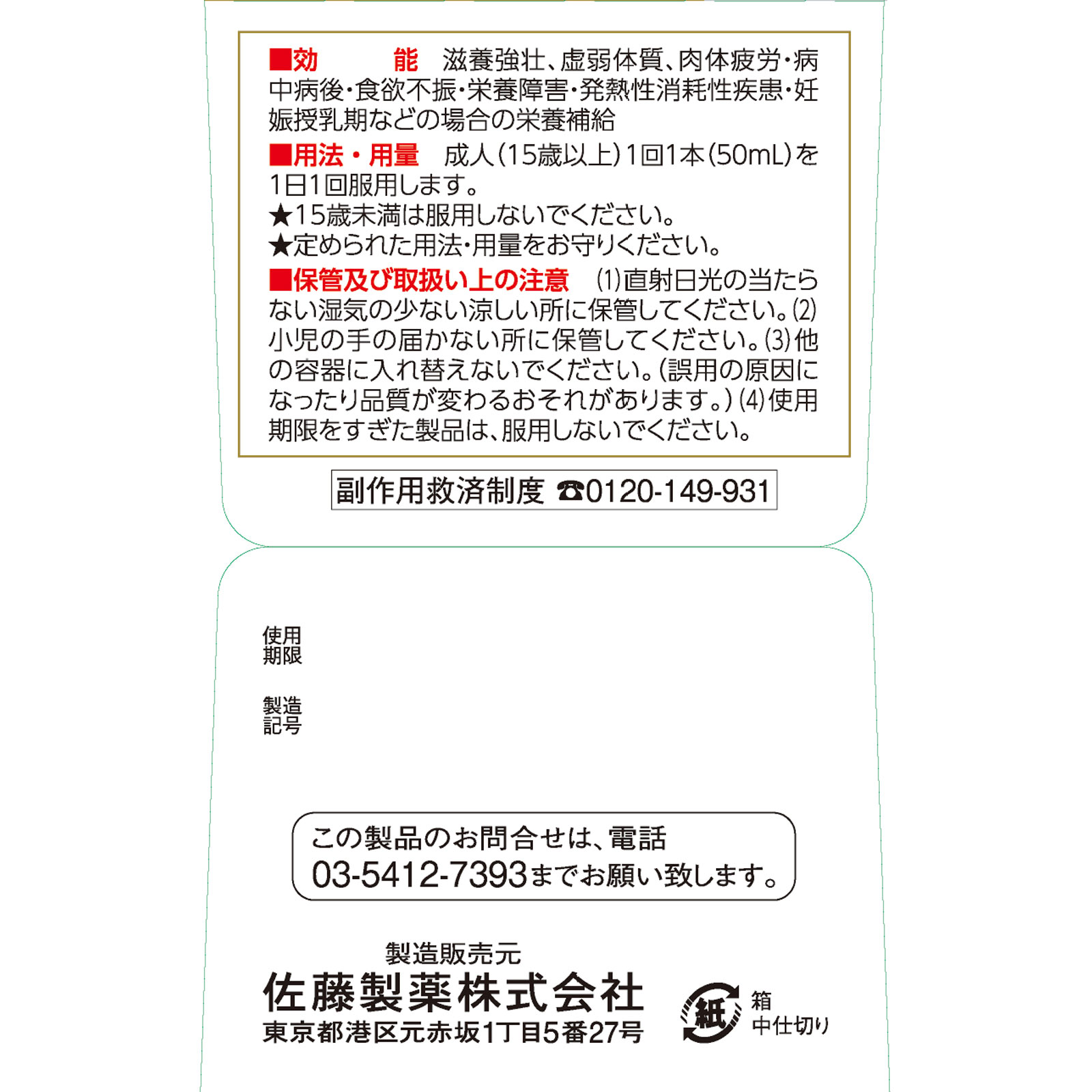 佐藤製薬　スパークユンケルα　５０ｍｌ×１０ ５０ｍｌ×１０ 佐藤製薬 【第2類医薬品】