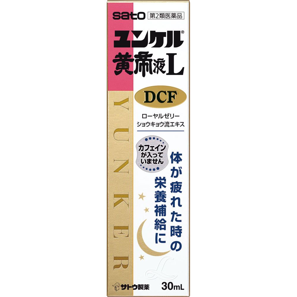 佐藤製薬 ユンケル黄帝液L DCF 30ml 佐藤製薬 【第2類医薬品】