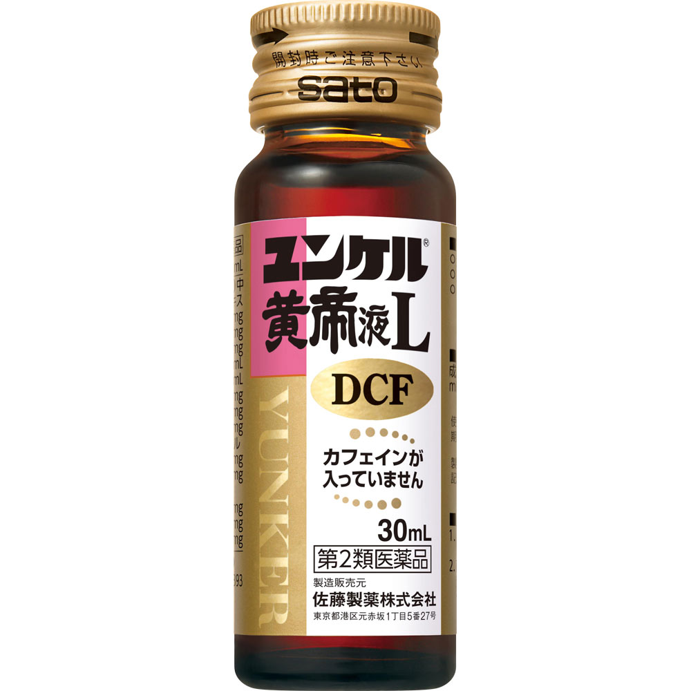 佐藤製薬 ユンケル黄帝液L DCF 30ml 佐藤製薬 【第2類医薬品】