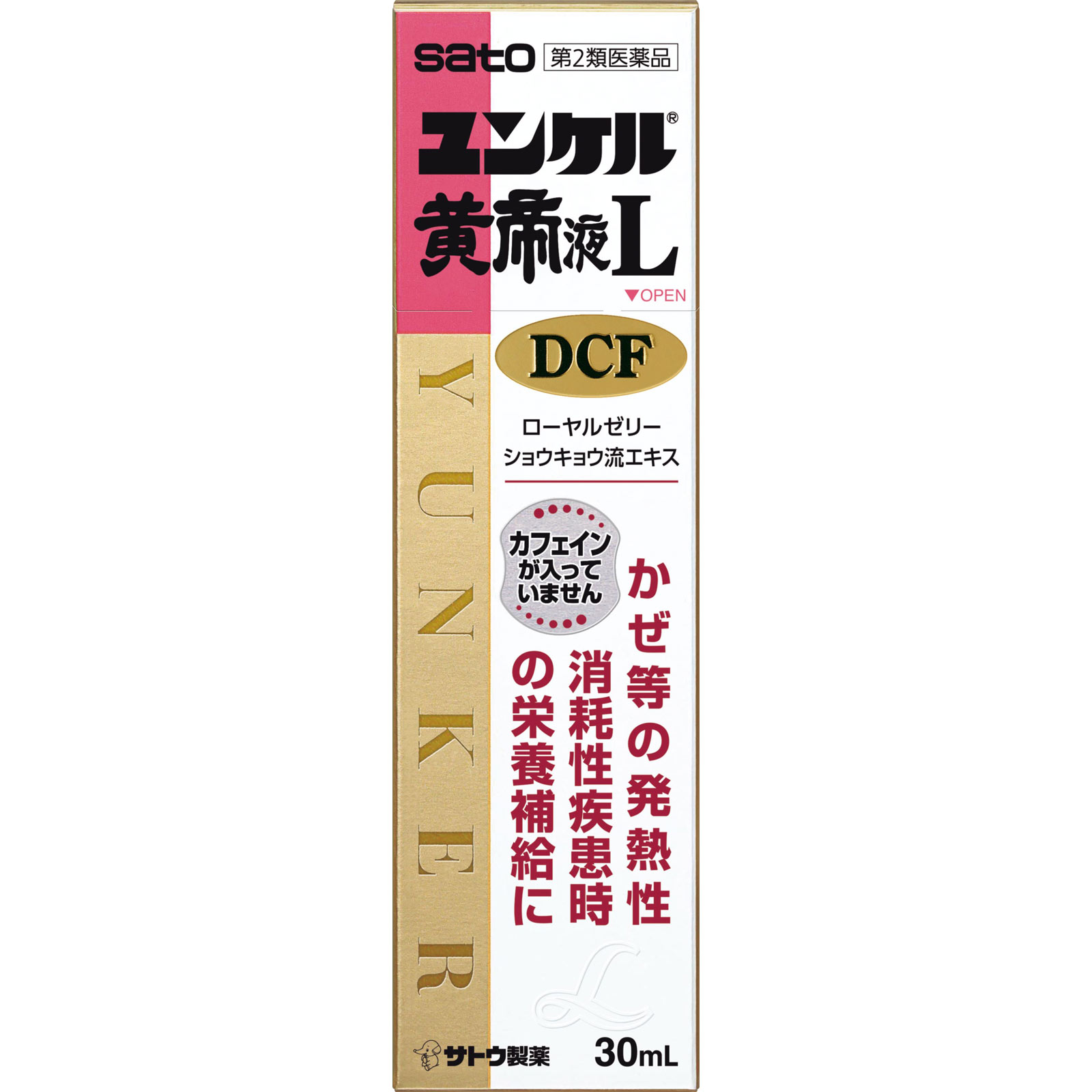 佐藤製薬 ユンケル黄帝液L DCF 30ml 佐藤製薬 【第2類医薬品】