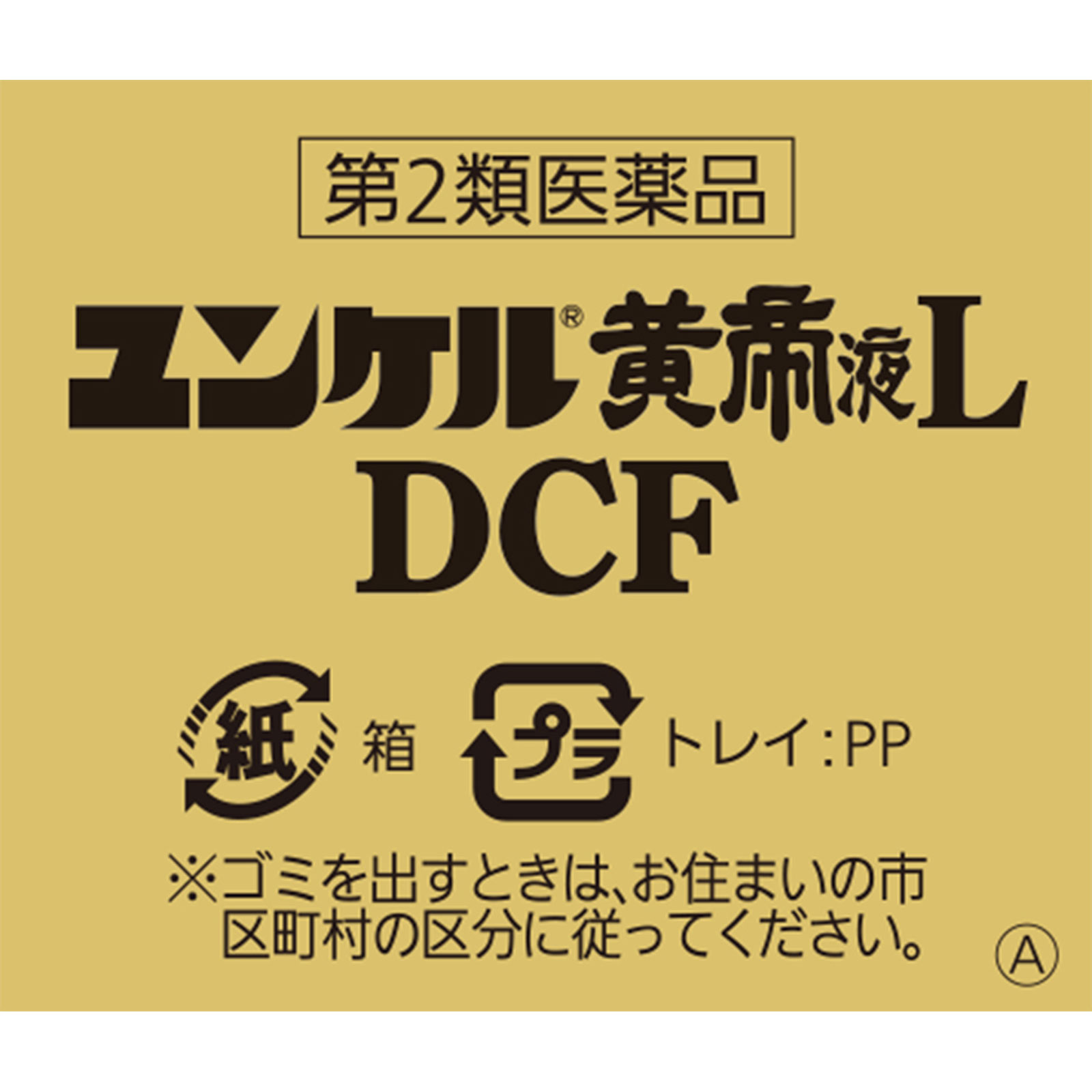 佐藤製薬 ユンケル黄帝液L DCF 30ml 佐藤製薬 【第2類医薬品】