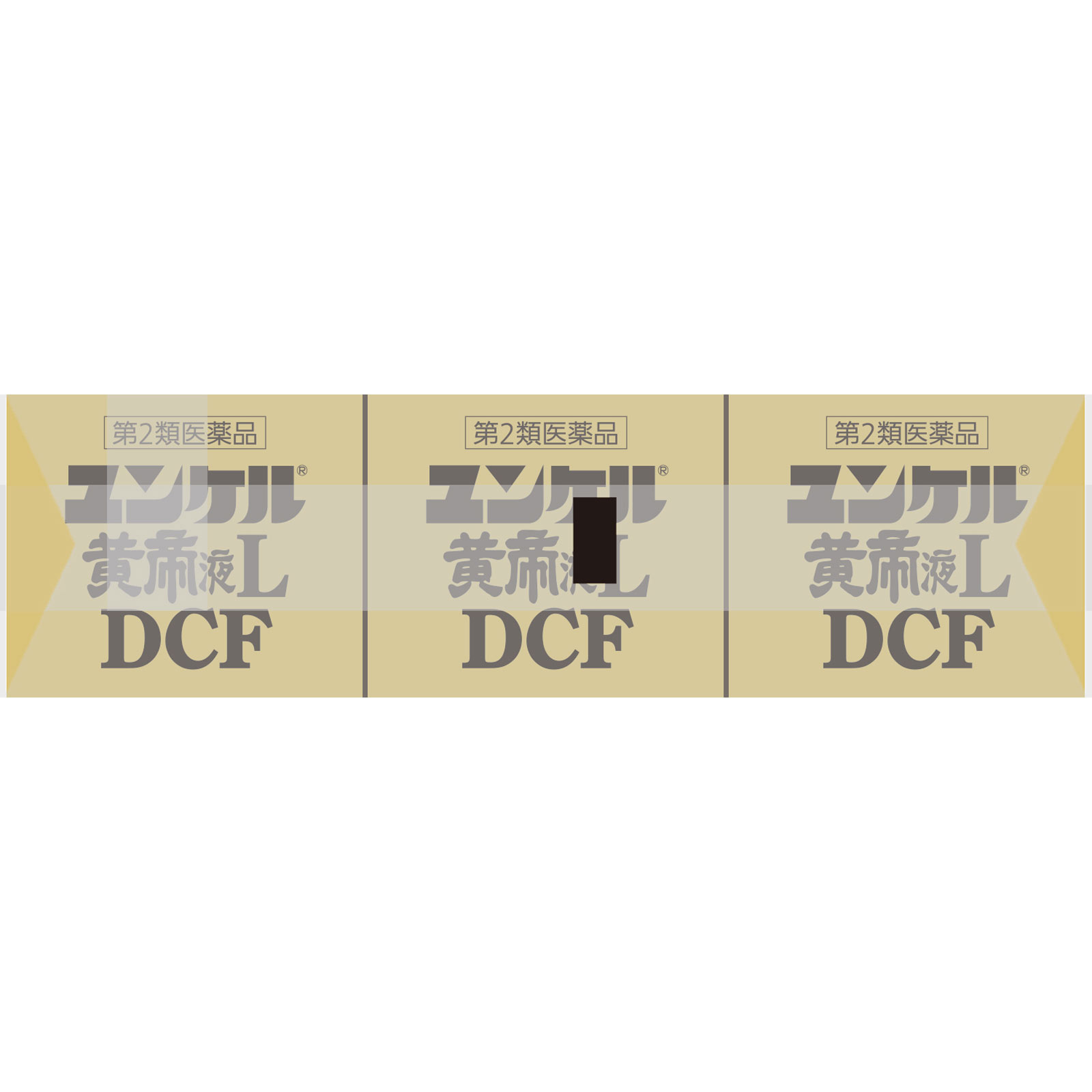 ユンケル黄帝液Ｌ　ＤＣＦ ３０ｍｌ×３ 佐藤製薬 【第2類医薬品】