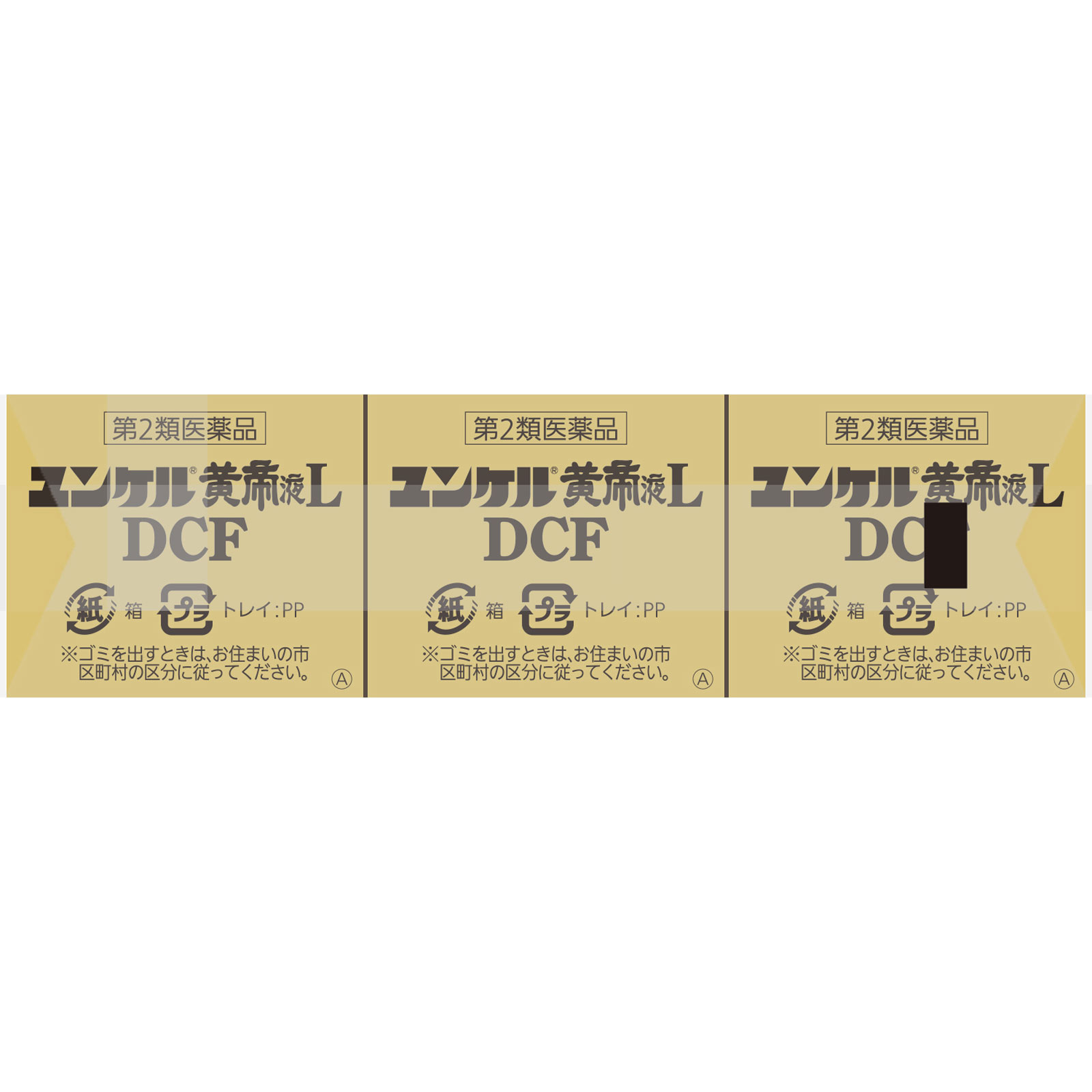 ユンケル黄帝液Ｌ　ＤＣＦ ３０ｍｌ×３ 佐藤製薬 【第2類医薬品】