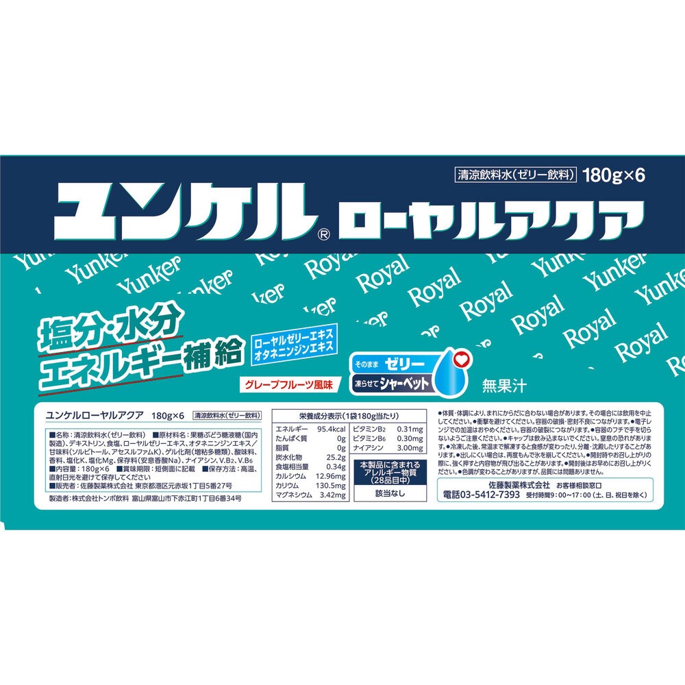 ユンケルローヤルアクア １８０ｇ×６ 佐藤製薬