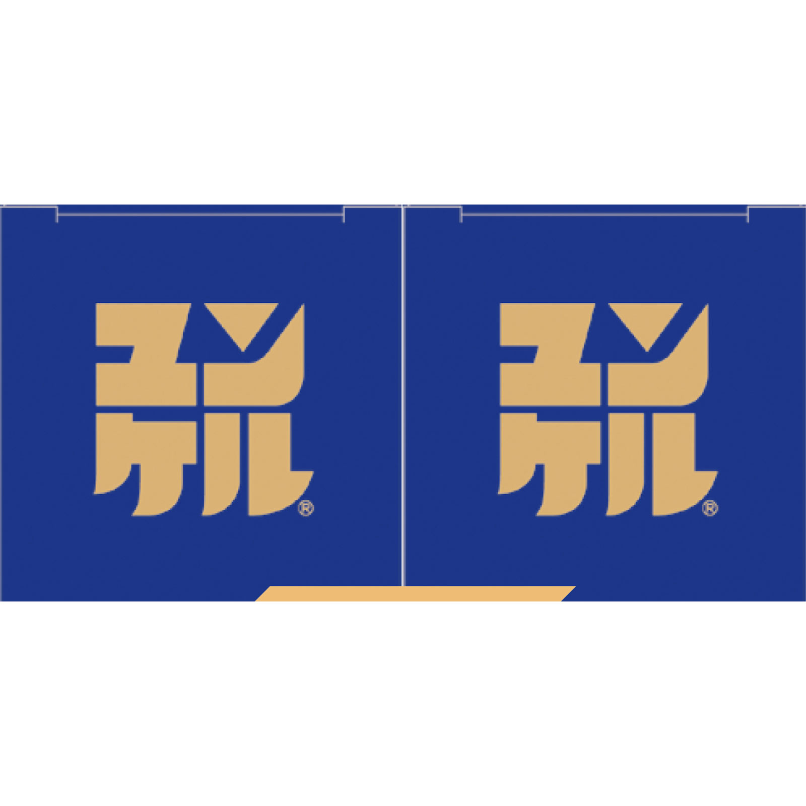 ユンケル ロイヤル黄帝 ５０ｍｌ×２ 佐藤製薬 【第2類医薬品】