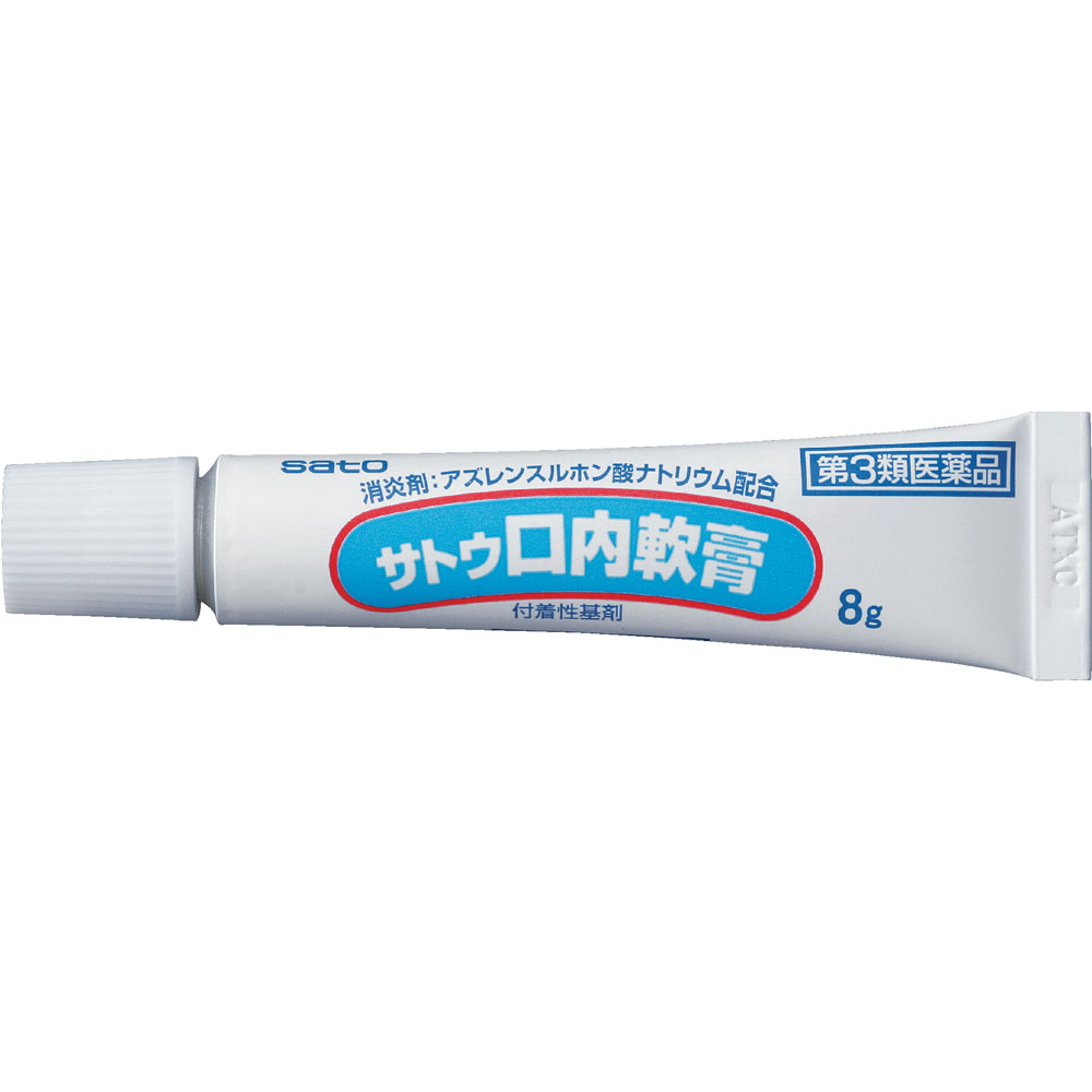 MK サトウ口内軟膏 ８ｇ 佐藤製薬 【第3類医薬品】