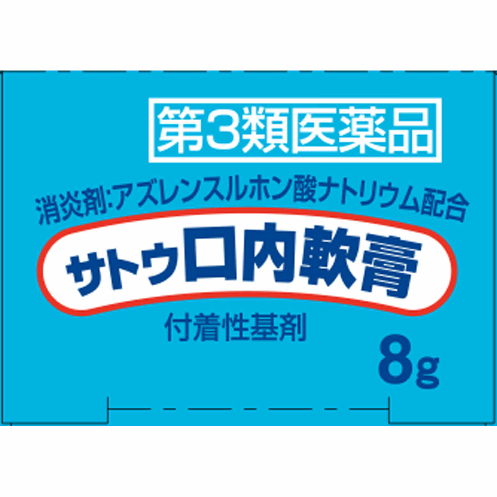 MK サトウ口内軟膏 ８ｇ 佐藤製薬 【第3類医薬品】