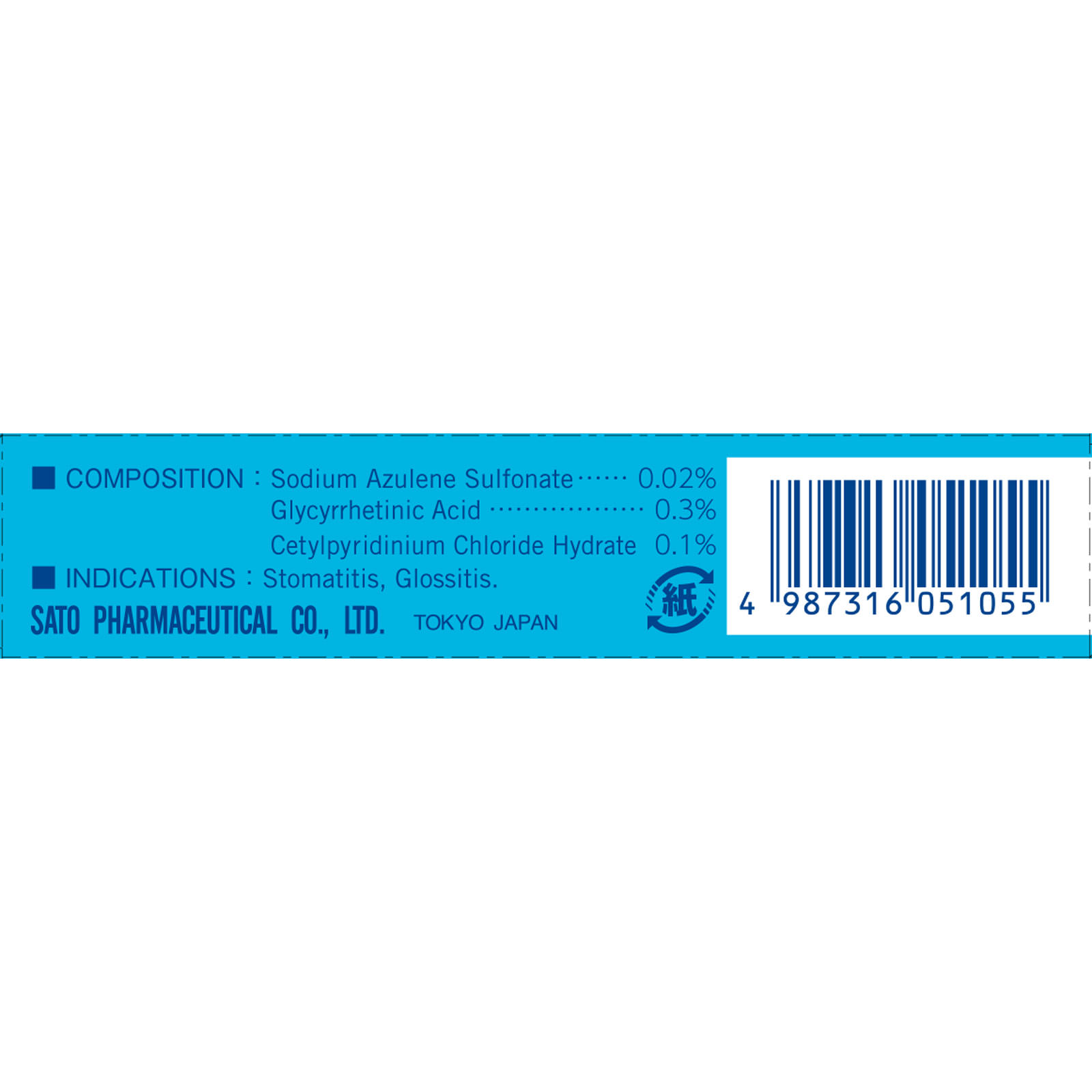 MK サトウ口内軟膏 ８ｇ 佐藤製薬 【第3類医薬品】