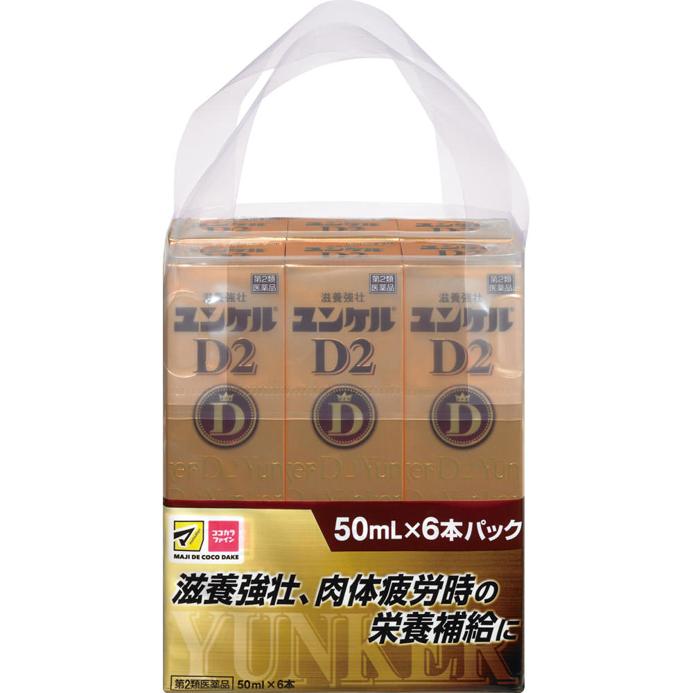 MK ユンケルD2 ５０ｍｌ×６ 佐藤製薬 【第2類医薬品】
