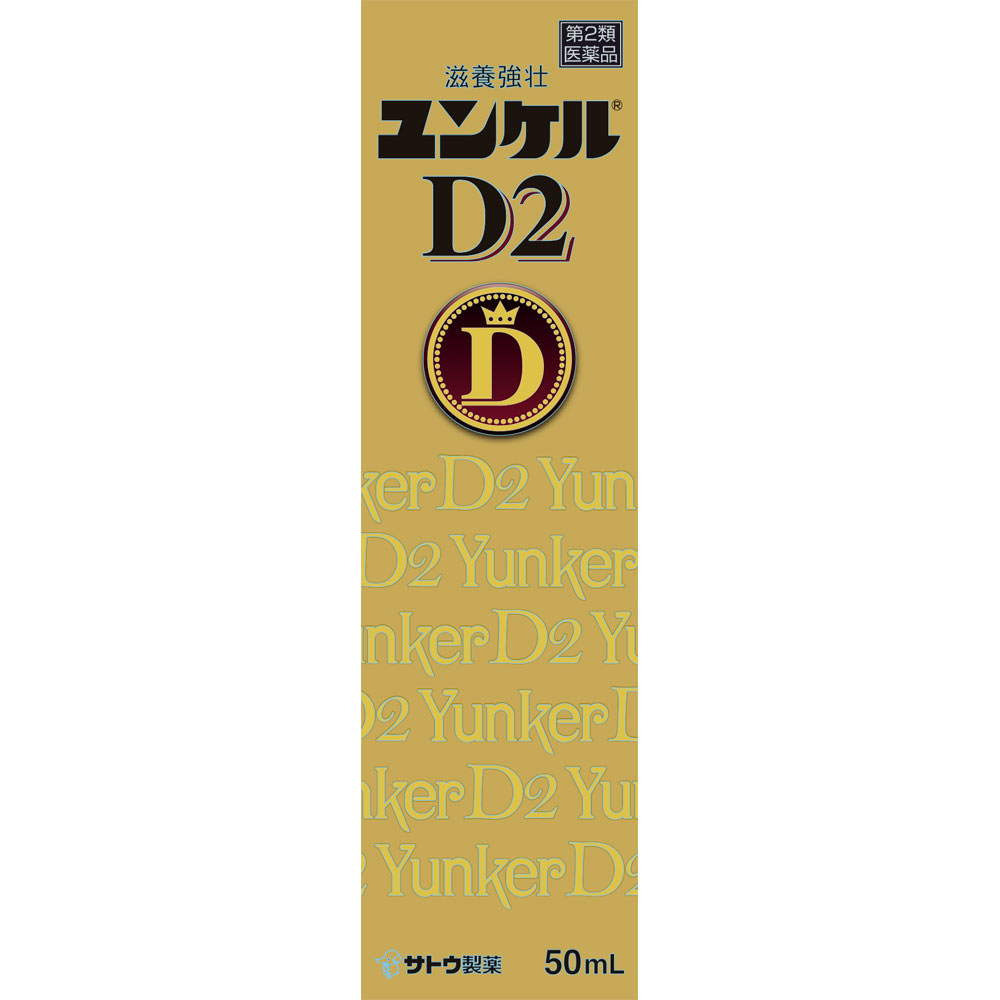 MK ユンケルD2 ５０ｍｌ×６ 佐藤製薬 【第2類医薬品】