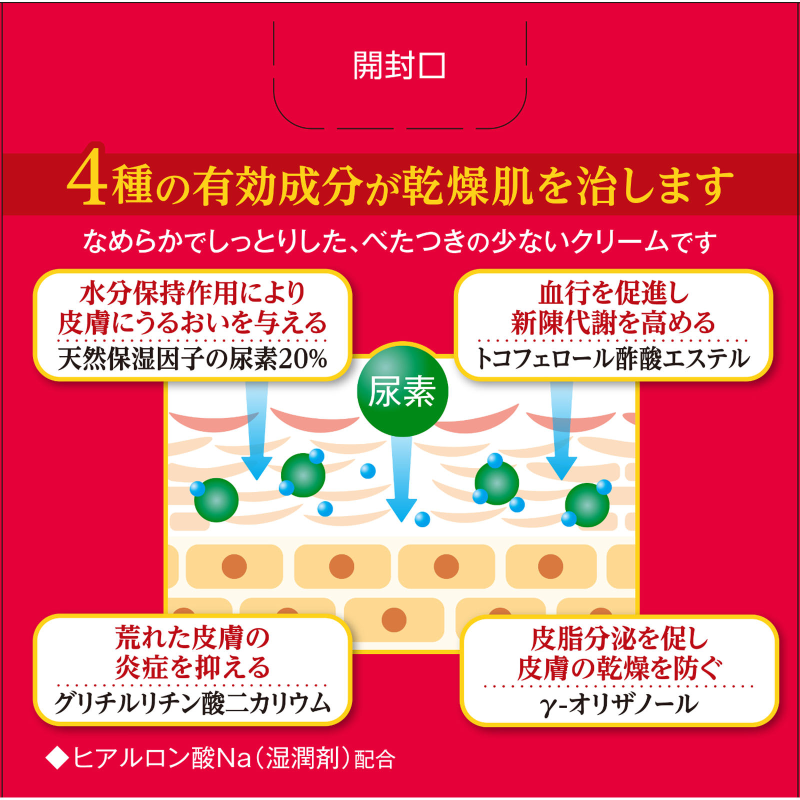 パスタロンＭ２０α １００ｇ 佐藤製薬 【第3類医薬品】