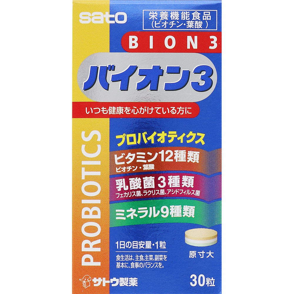 BION 3 ３０粒 佐藤製薬