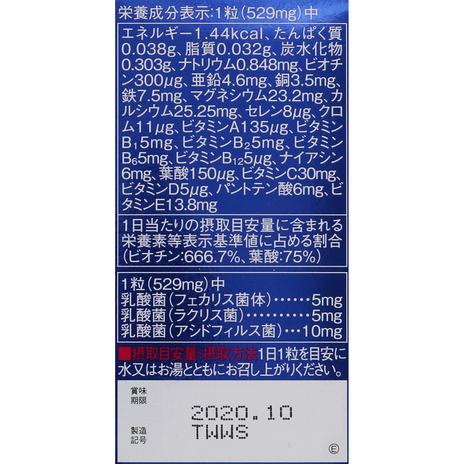 BION 3 ３０粒 佐藤製薬
