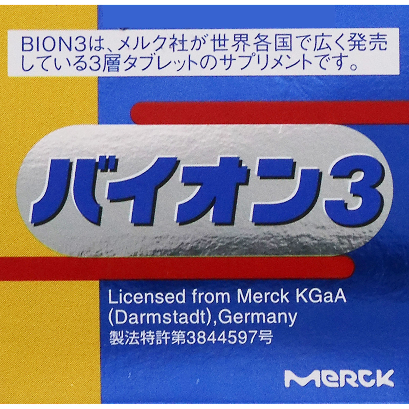 BION 3 ３０粒 佐藤製薬