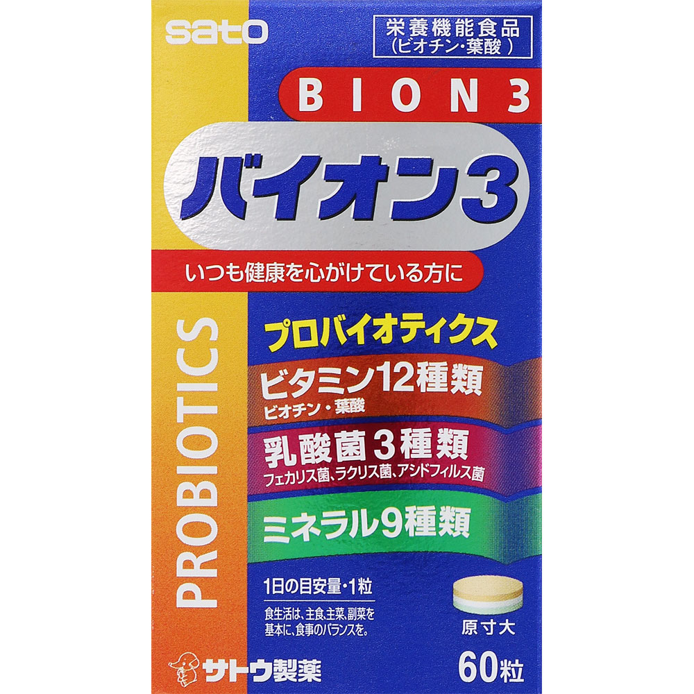 BION 3 ６０粒 佐藤製薬