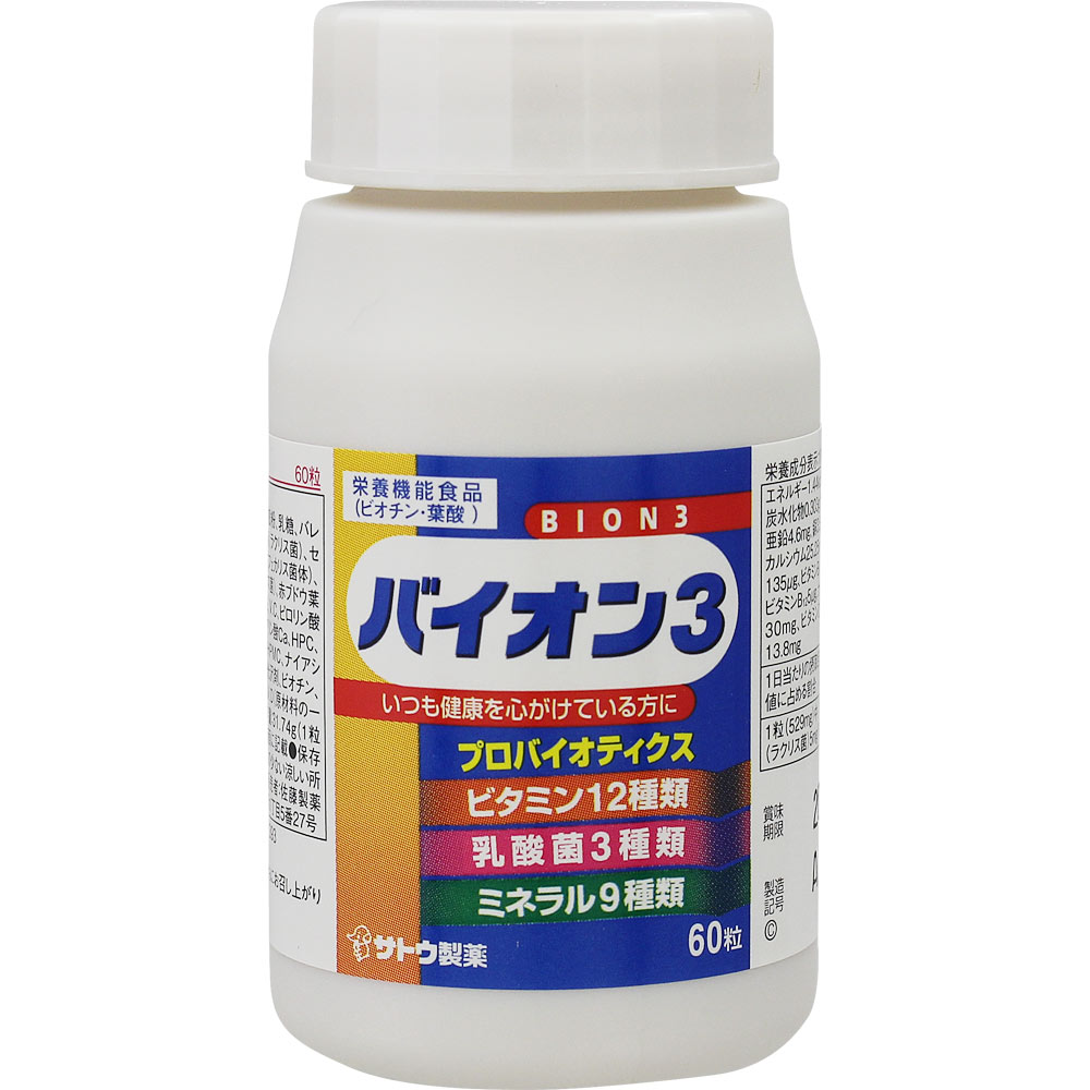 BION 3 ６０粒 佐藤製薬