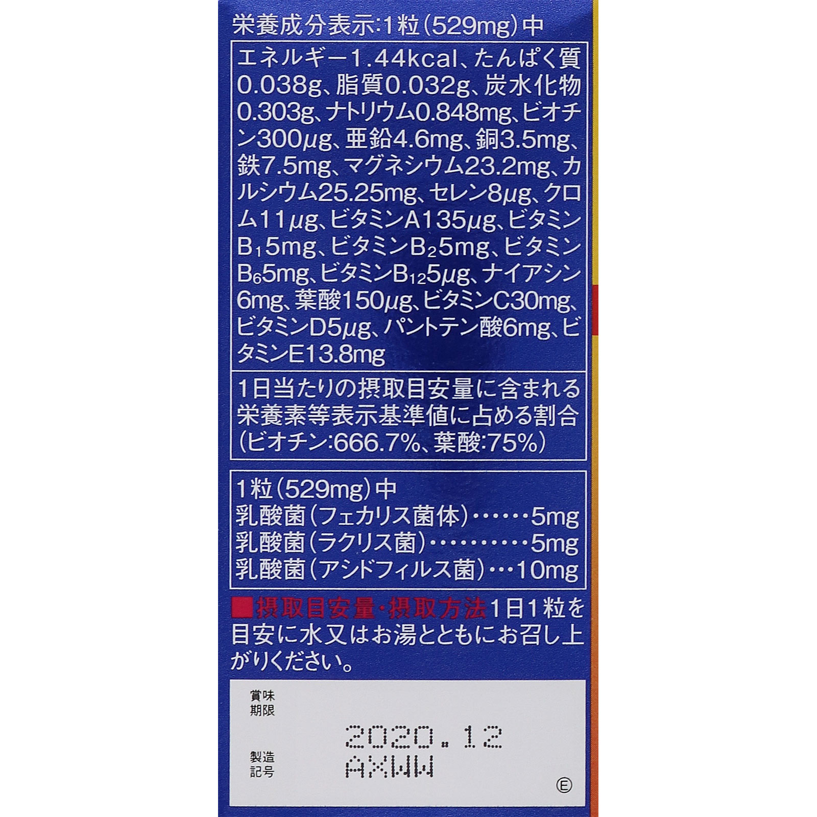 BION 3 ６０粒 佐藤製薬