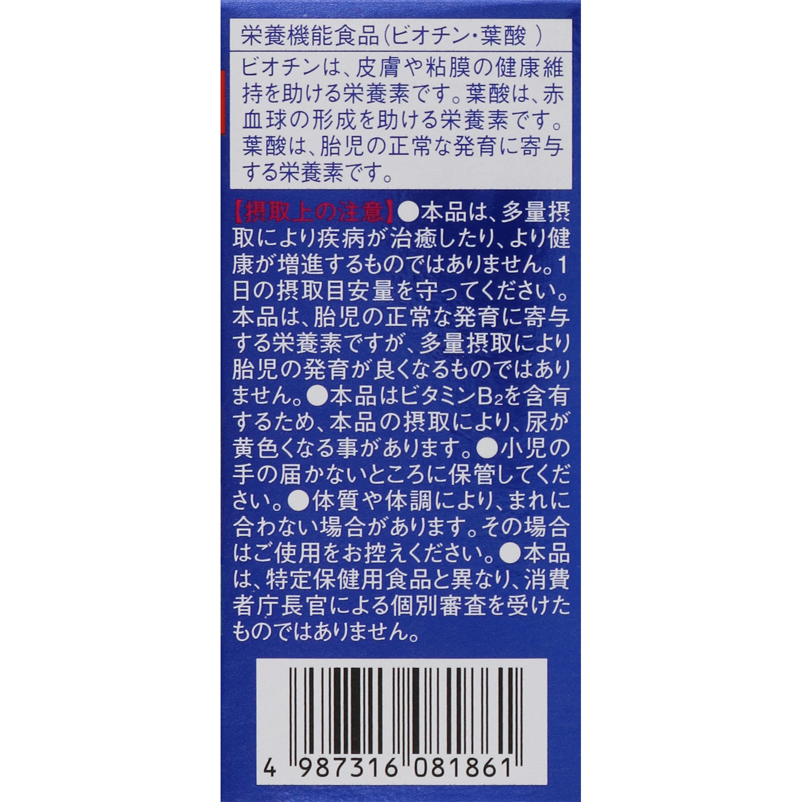 BION 3 ６０粒 佐藤製薬