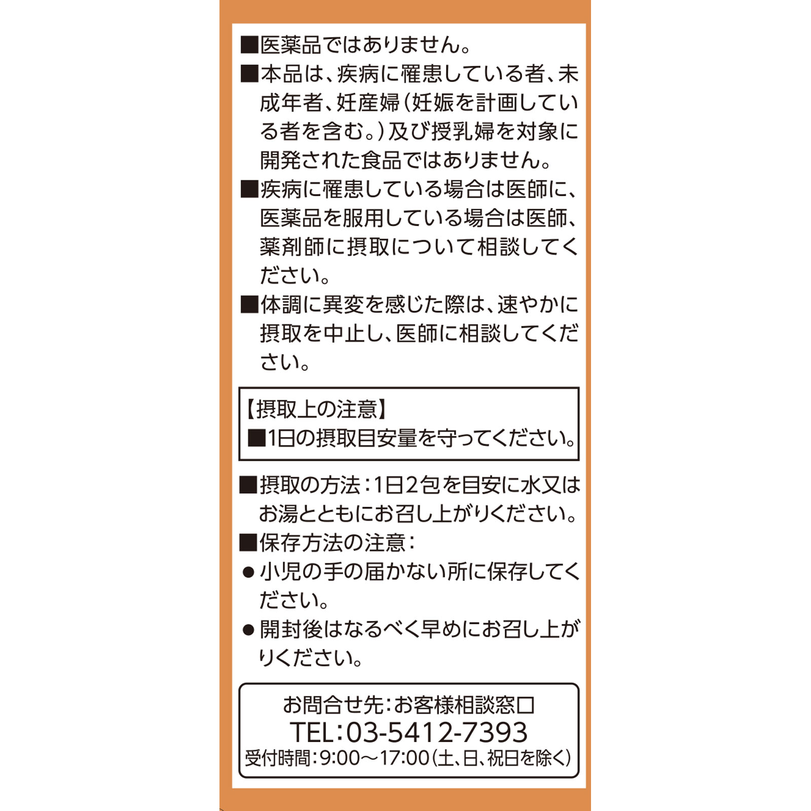 サトウDHA&EPA 20包 佐藤製薬