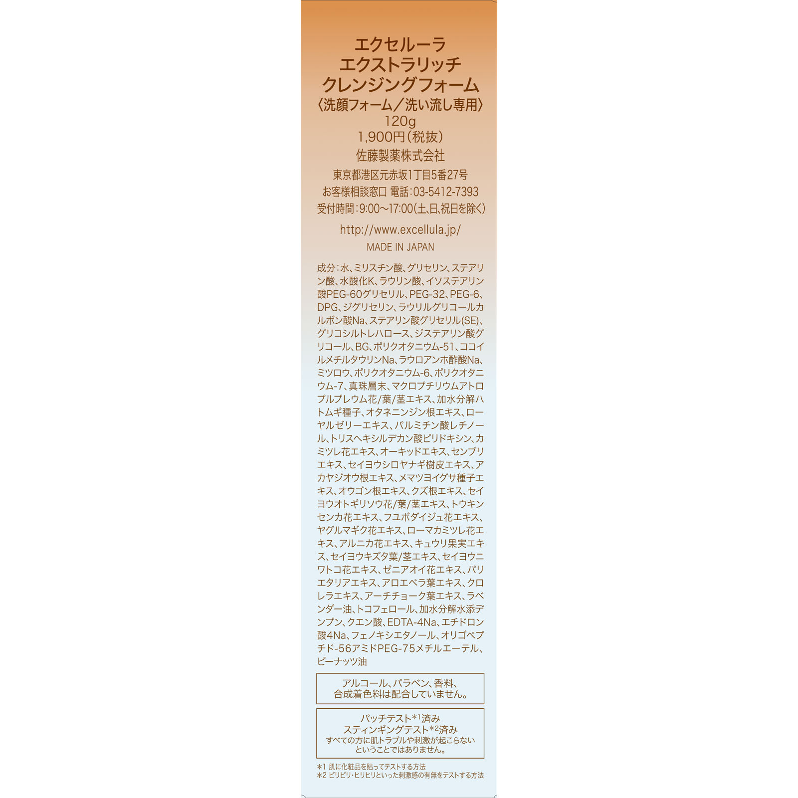 エイジングケアライン「RAEVA」リニューアル