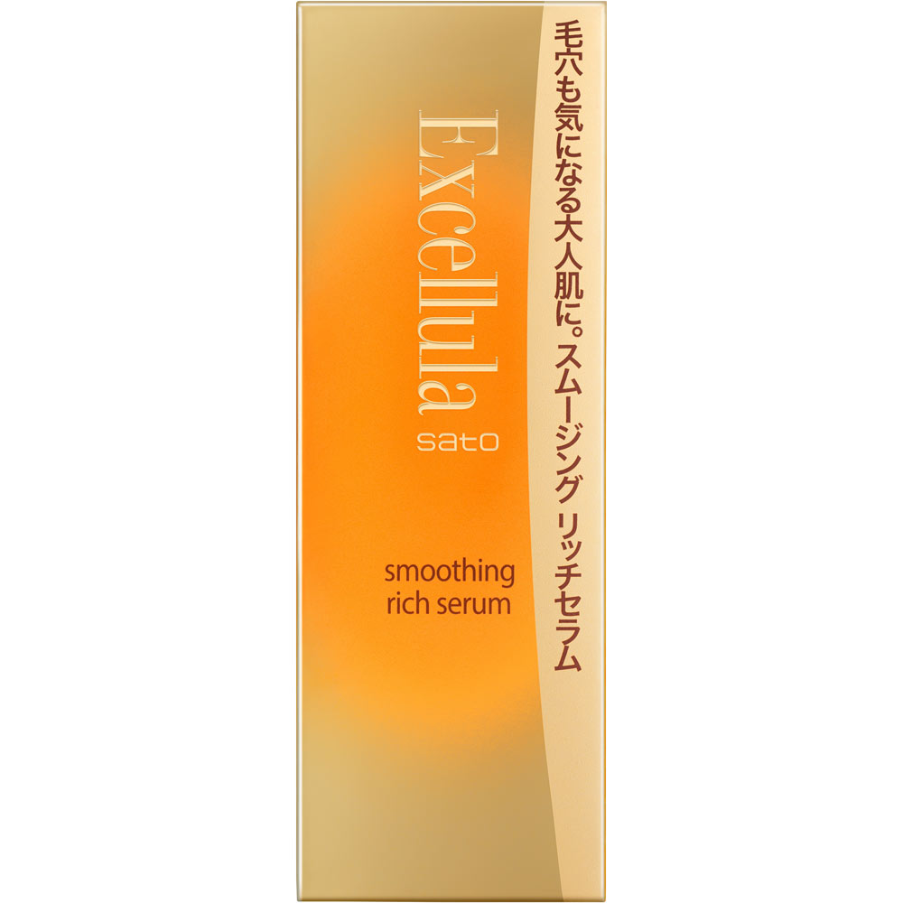 エクセルーラスムージングリッチセラム ４５ｍｌ 佐藤製薬